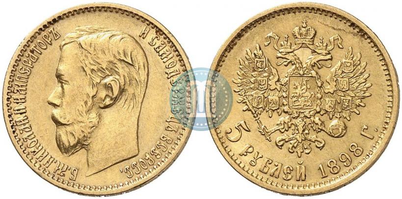 Фото 5 рублей 1898 года (АГ) 