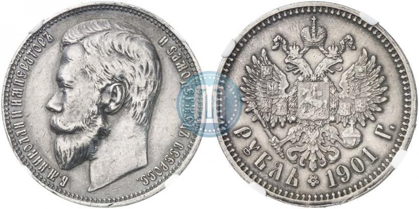 Фото 1 рубль 1901 года (ФЗ) 