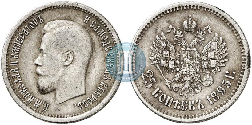 Фото 25 копеек 1895 года  