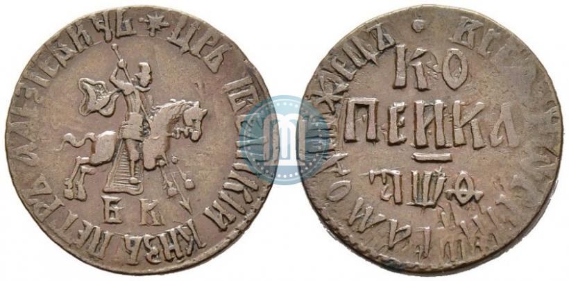 Picture 1 kopeck 1709 year БК 