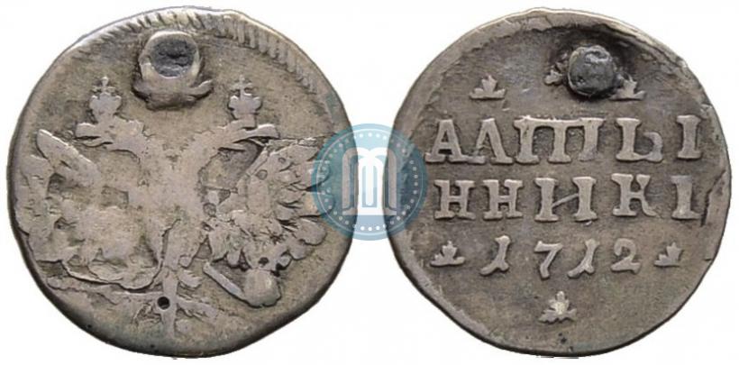 Фото Алтын 1712 года  