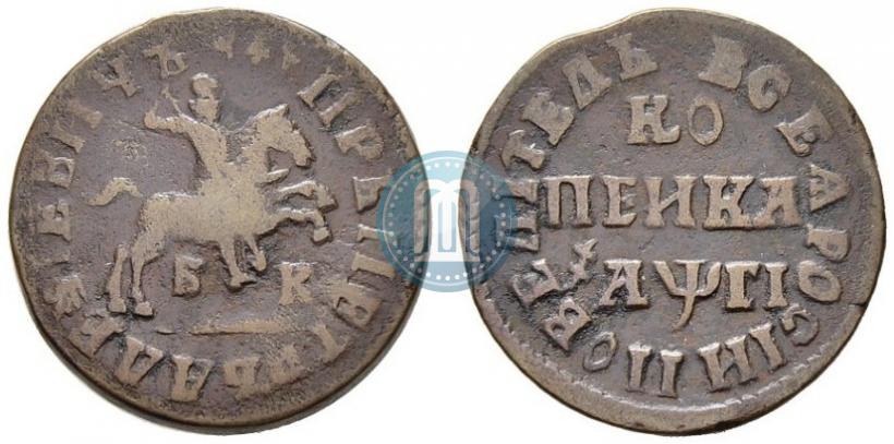 Picture 1 kopeck 1713 year БК 