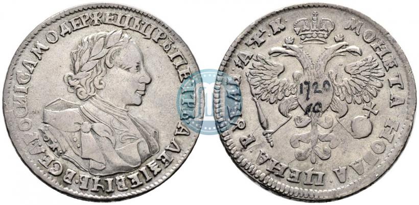 Фото 1 рубль 1720 года OK "Портрет в латах"