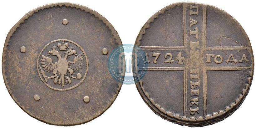 Фото 5 копеек 1724 года  