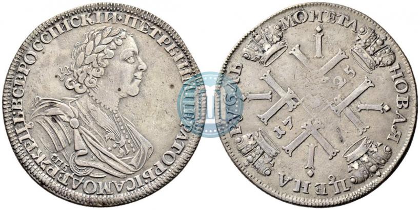 Picture 1 rouble 1725 year СПБ "Sun rouble, portrait in armour"
