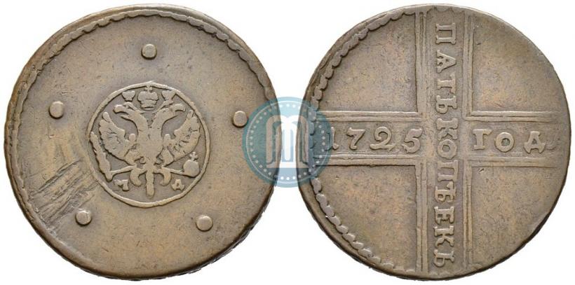 Picture 5 kopecks 1725 year МД 