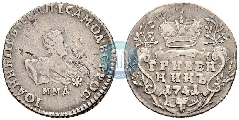 Фото Гривенник 1741 года ММД 