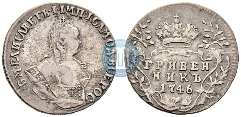 Фото Гривенник 1746 года  