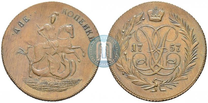Picture 2 kopecks 1757 year  "Nominal under St. George"