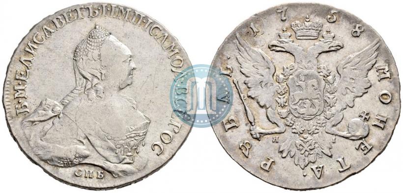 Picture 1 rouble 1758 year СПБ-ЯI 
