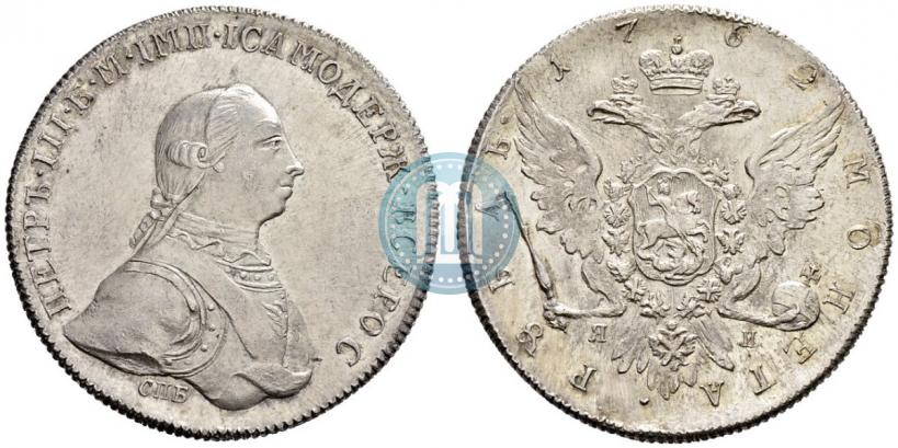 Picture 1 rouble 1762 year СПБ-ЯИ "Eagle on the reverse. Pattern"
