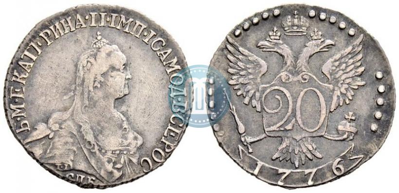 Фото 20 копеек 1776 года СПБ 