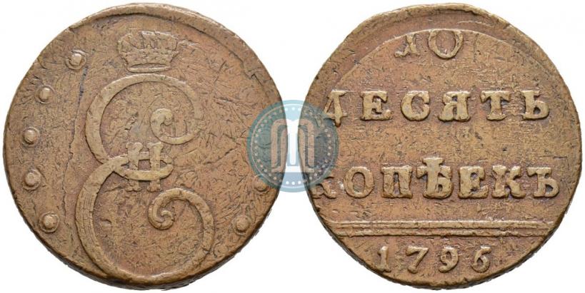 Picture 10 kopecks 1796 year  
