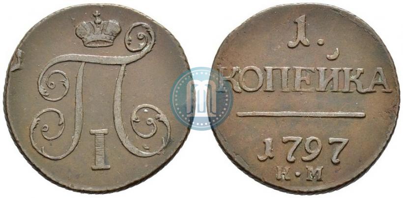 Picture 1 kopeck 1797 year КМ 