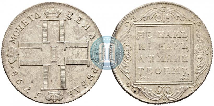 Фото 1 рубль 1798 года СМ-АИ 