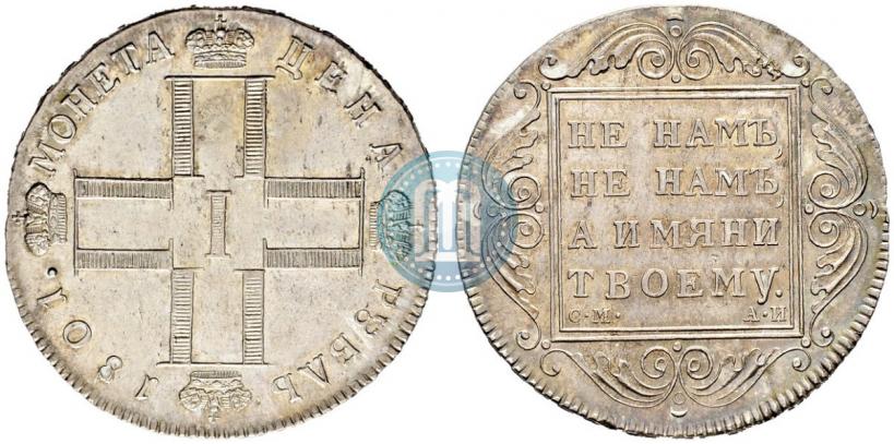 Picture 1 rouble 1801 year СМ-АИ 