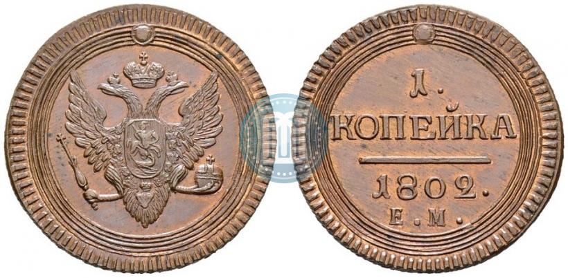 Picture 1 kopeck 1802 year ЕМ 