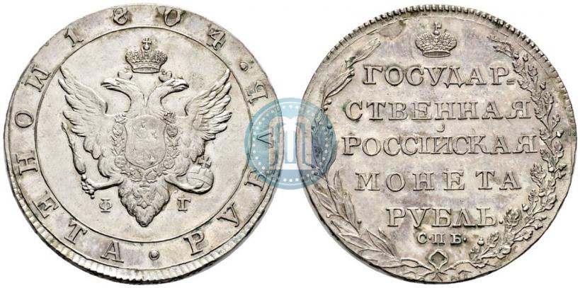 Picture 1 rouble 1804 year СПБ-ФГ 