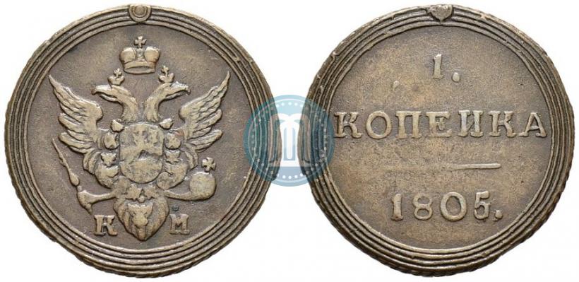 Picture 1 kopeck 1805 year КМ 