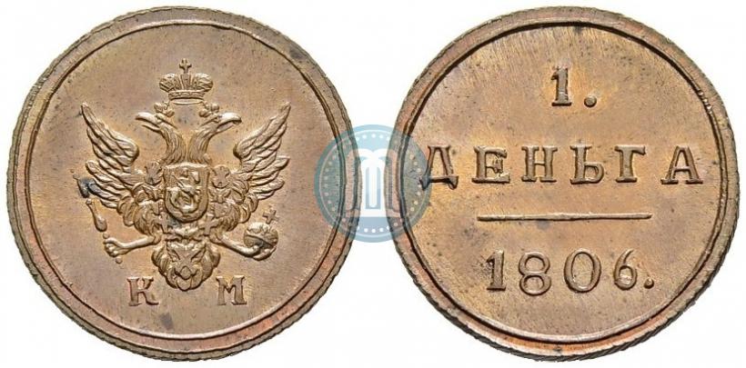 Фото Деньга 1806 года КМ 