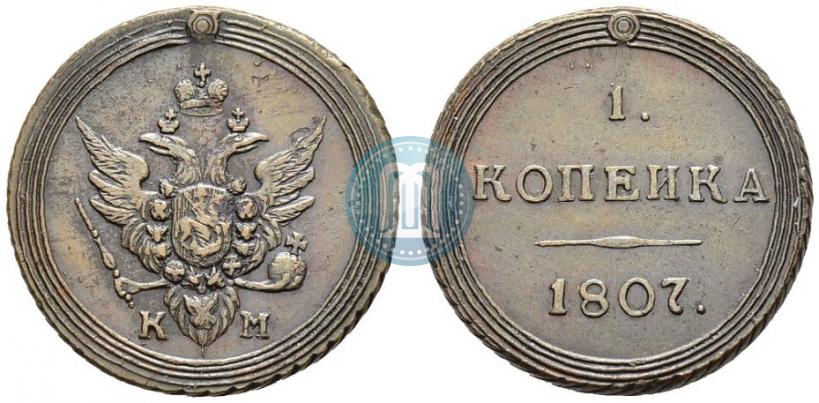 Фото 1 копейка 1807 года КМ 