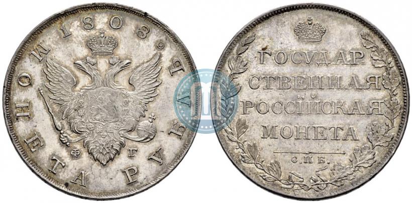 Picture 1 rouble 1808 year СПБ-ФГ 