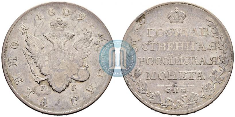 Picture 1 rouble 1809 year СПБ-МК 
