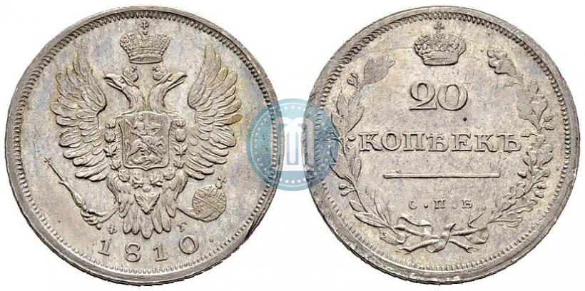 Фото 20 копеек 1810 года СПБ-ФГ 
