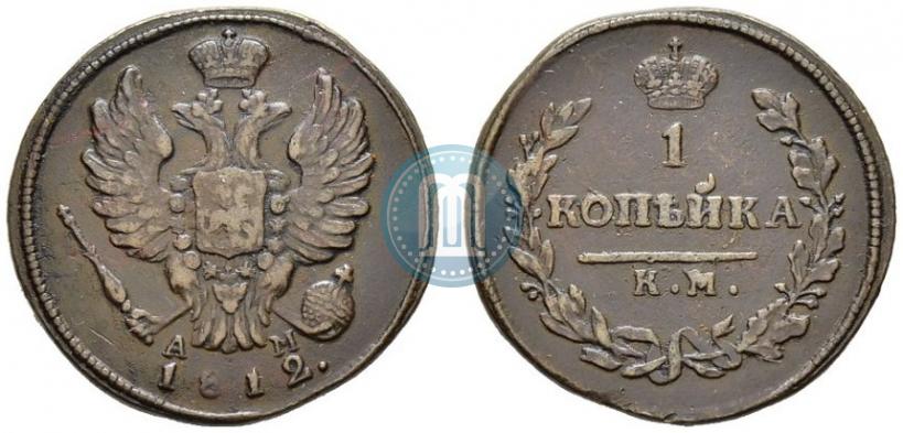 Picture 1 kopeck 1812 year КМ-АМ 