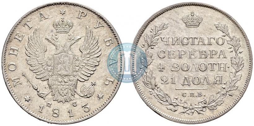 Picture 1 rouble 1813 year СПБ-ПС 