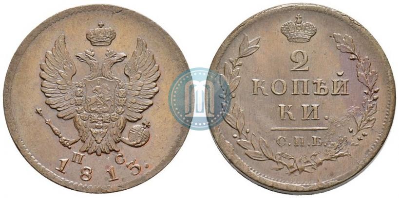 Фото 2 копейки 1813 года СПБ-ПС 