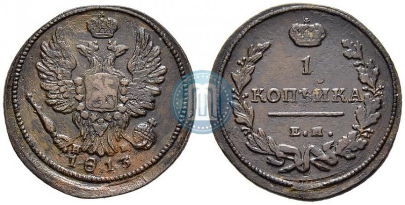 Picture 1 kopeck 1813 year ЕМ-НМ 