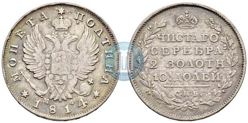 Picture Poltina 1814 year СПБ-МФ 