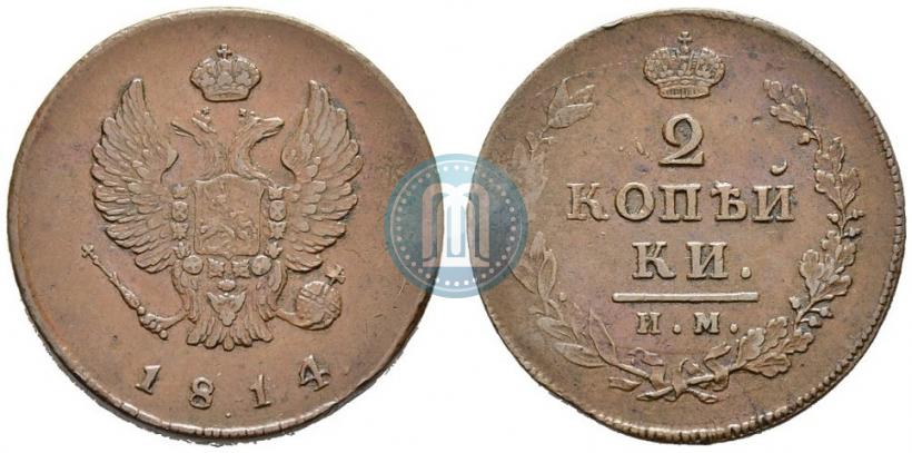Фото 2 копейки 1814 года ИМ 