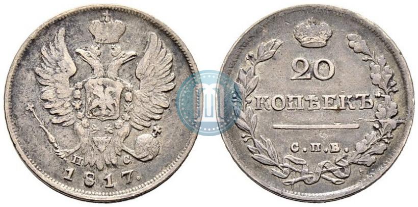 Фото 20 копеек 1817 года СПБ-ПС 