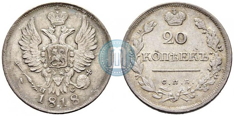 Picture 20 kopecks 1818 year СПБ-ПС 