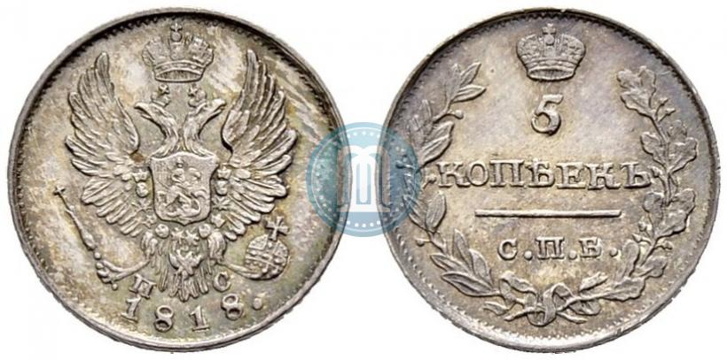 Picture 5 kopecks 1818 year СПБ-ПС 