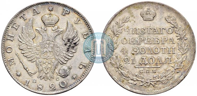 Picture 1 rouble 1820 year СПБ-ПС 