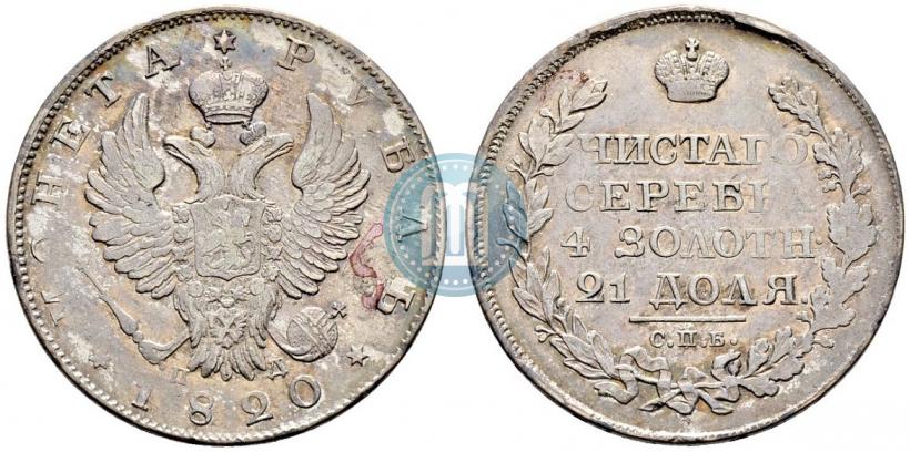 Picture 1 rouble 1820 year СПБ-ПД 
