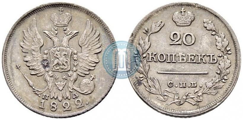 Picture 20 kopecks 1822 year СПБ-ПД 