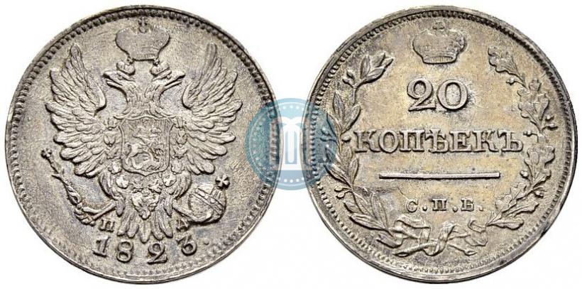 Picture 20 kopecks 1823 year СПБ-ПД 