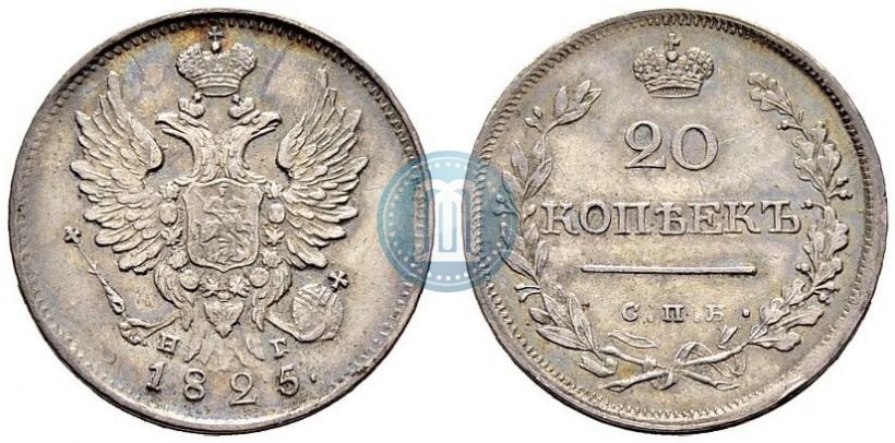Picture 20 kopecks 1825 year СПБ-НГ 