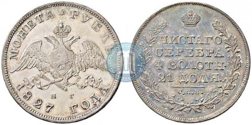 Picture 1 rouble 1827 year СПБ-НГ 
