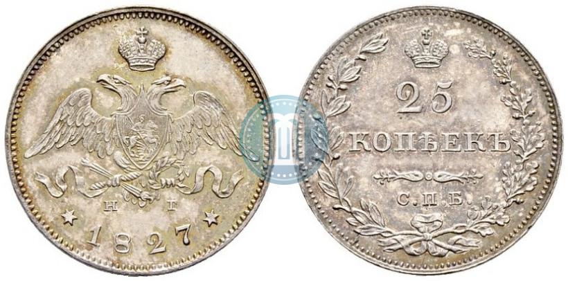 Фото 25 копеек 1827 года СПБ-НГ 
