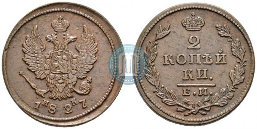 Фото 2 копейки 1827 года ЕМ-ИК 