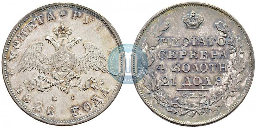 Picture 1 rouble 1828 year СПБ-НГ 