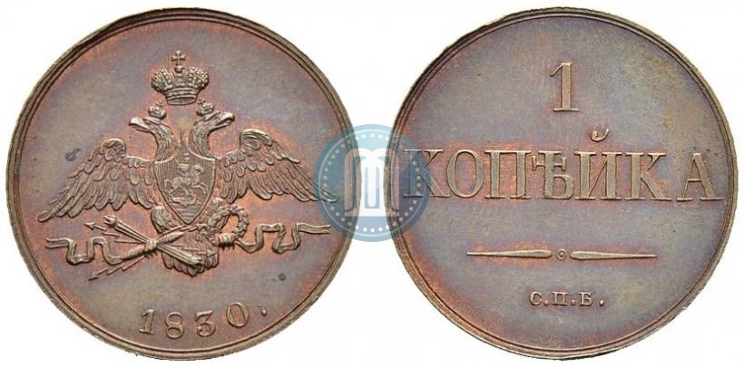 Фото 1 копейка 1830 года СПБ "Пробная"