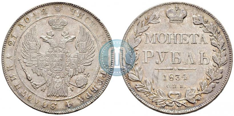 Picture 1 rouble 1834 year СПБ-НГ 