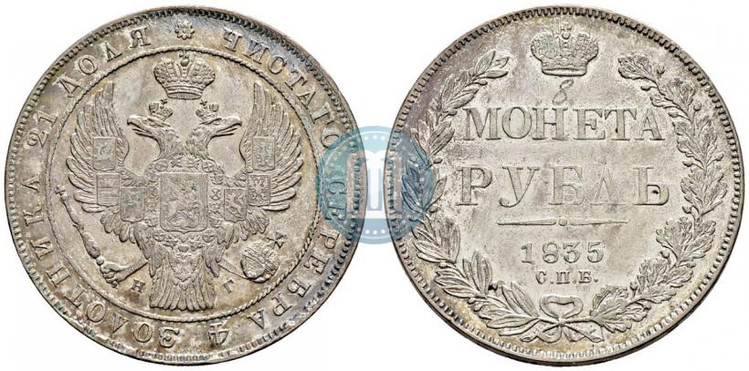 Picture 1 rouble 1835 year СПБ-НГ 
