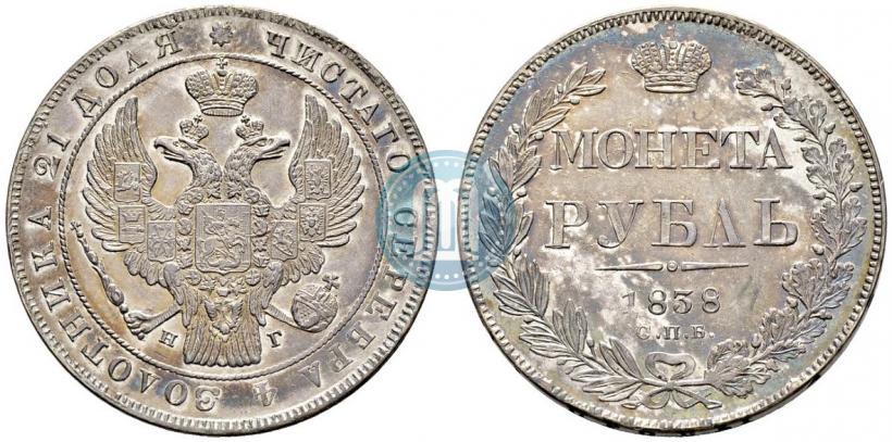 Picture 1 rouble 1838 year СПБ-НГ 